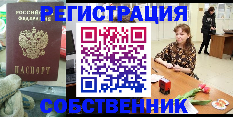 временная регистрация в Дегтярске
