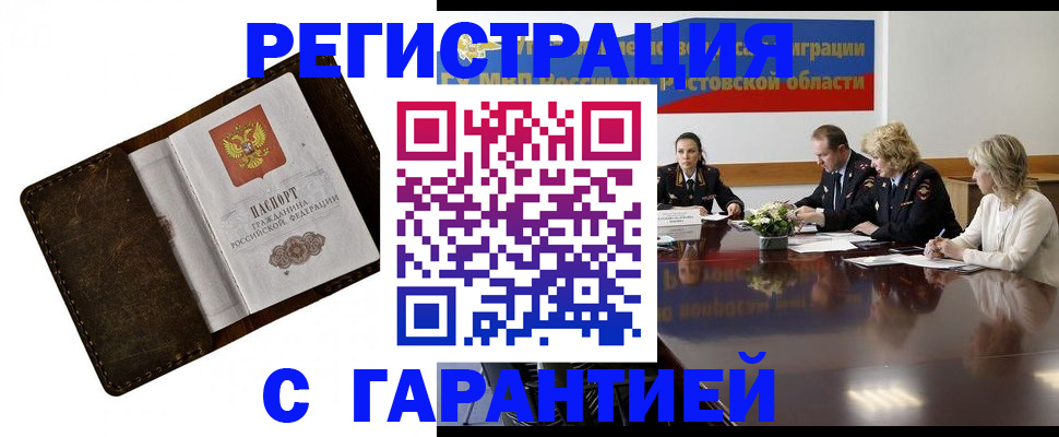 прописка ребенка в Дегтярске